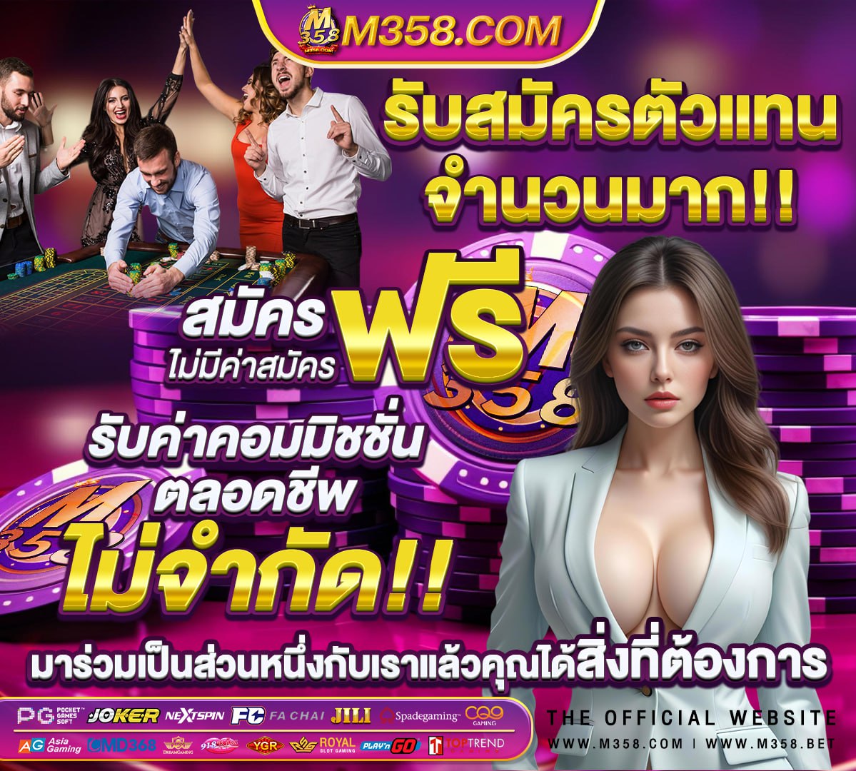 ลงทะเบียนรับเงิน ฟรี 2565